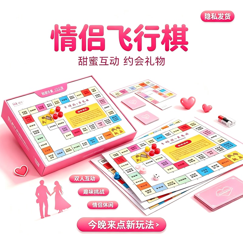 Fun Board Game for Couples in Love, Interactive Two-Player Game with Multiple Versions, Creative Gift for Boyfriend or Girlfriend Fun Board Game for Couples in Love, Interactive Two-Player Game with Multiple Versions, Creative Gift for Boyfriend or Girlfriend