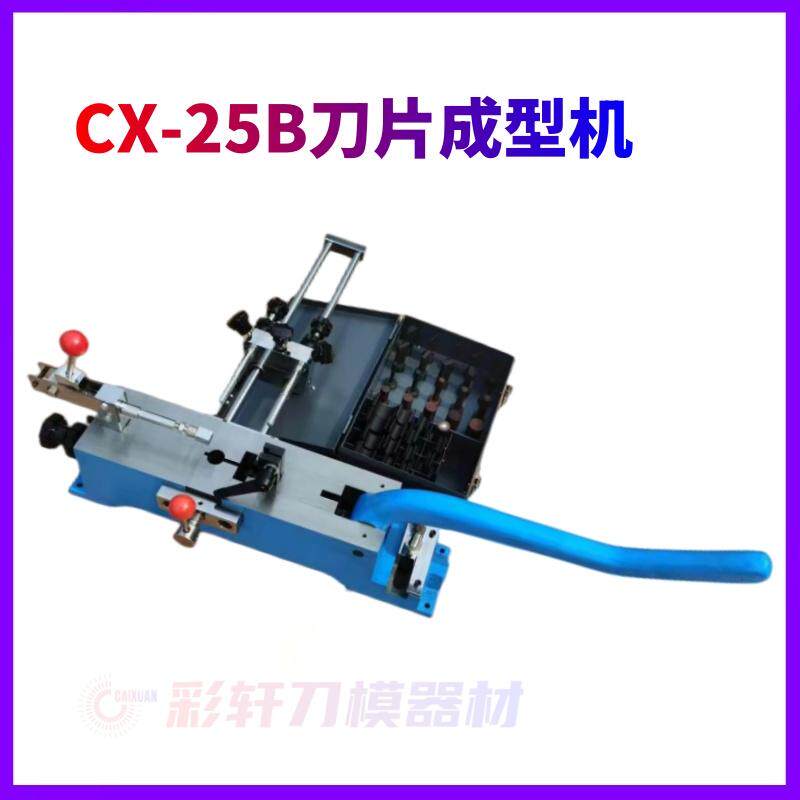 CX-25B精密弯刀机，手动刀模机器设备如何选择？🤔-折弯机-淘宝好物网