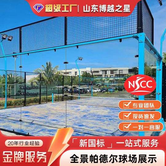 Plate tennis court panoramic paddle cricket room paddletenniscourt cricket room 20*10 meters