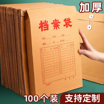 Morning letter kraft paper file bag thickened with various materials