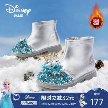 Disney princess boots girls soft sole style boots