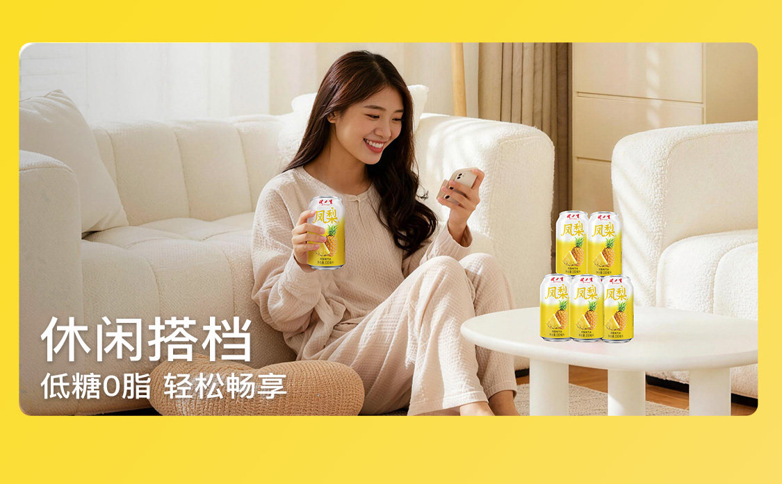 安享好物 安享D级碳酸饮料-健力宝凤梨味汽水 国标 