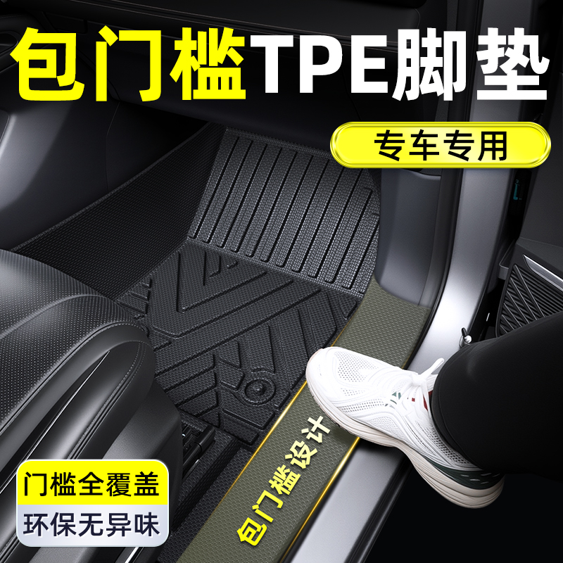 フルサラウンドTPEカーバッグ敷居足マットスペシャルアッパーカーペットメインドライバーワイヤーサークルリアカーマットカー新品