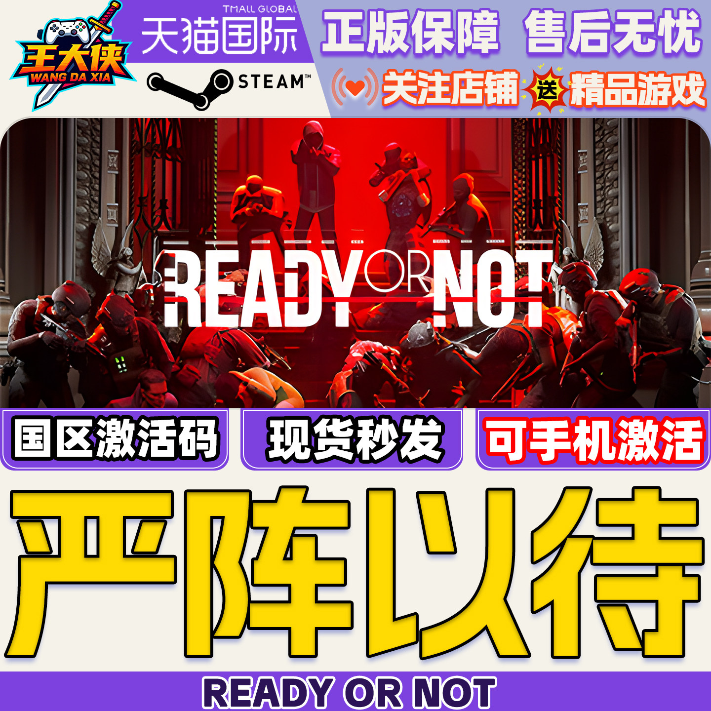Steam游戏推荐之《严阵以待》:暗流涌动中的战术硬核体验_steam游戏_淘宝游戏网