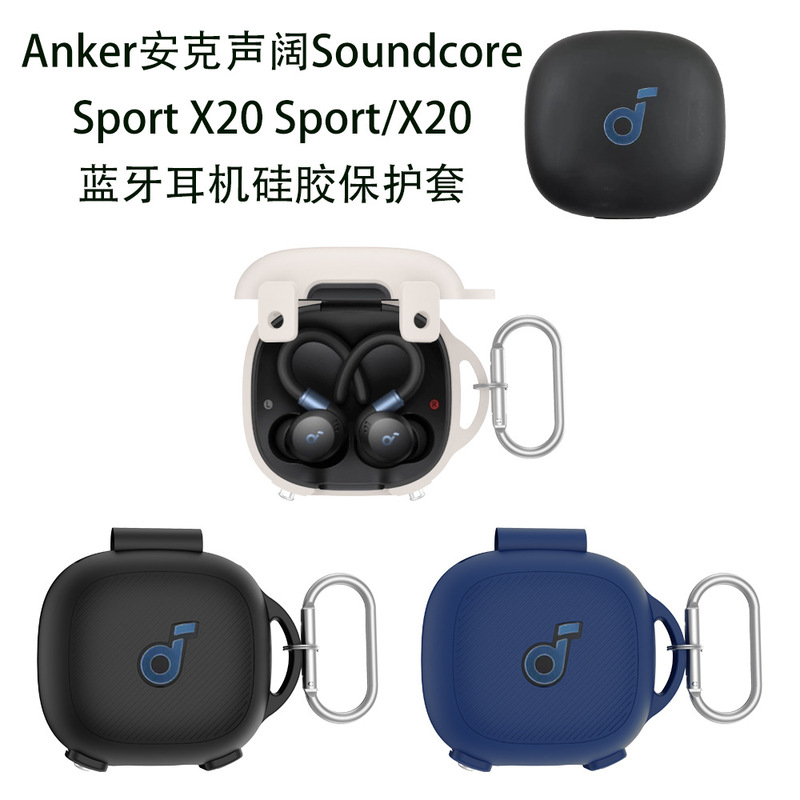 Suitable for Anker Soundcore Sport X20 Earphone Protective Case, Niche Solid Color Hook Integrated Exposed Logo Model, Soundcore Sport X20 Earphone Charging Case Anti-Drop Silicone Case