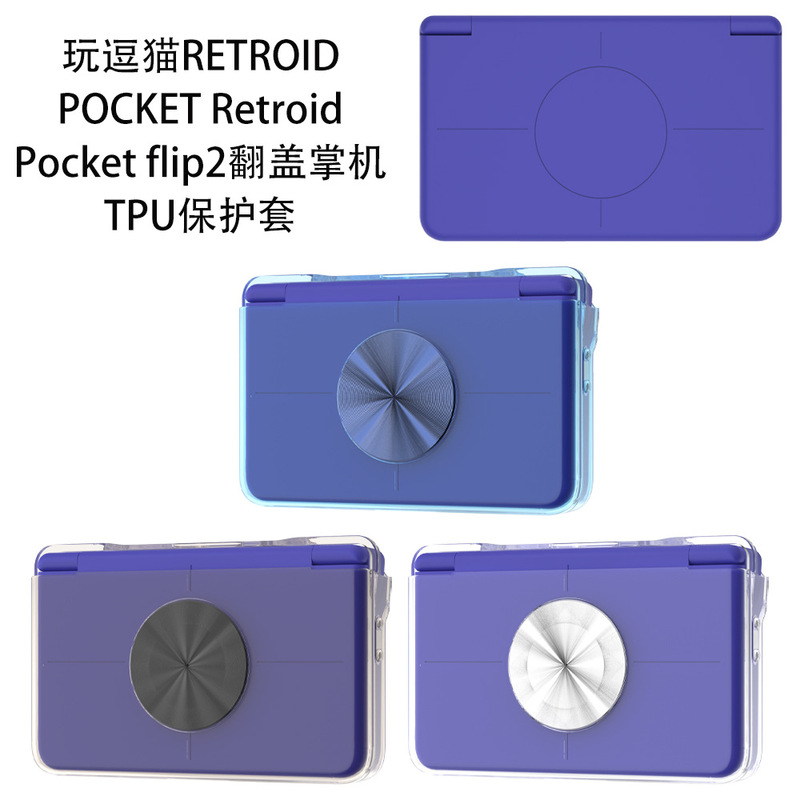 Suitable for Playing with Cats Retroid Pocket Retroid Pocket Flip 2 Flip-Top Handheld Tpu Protective Case Anti-Fall Simple Protective Case Dustproof Shell