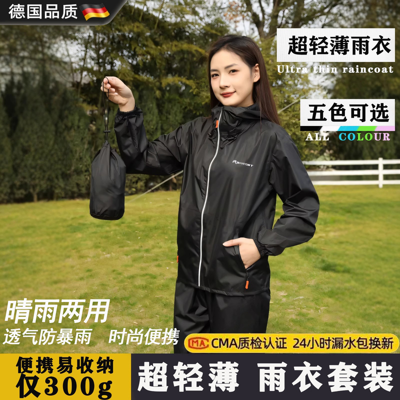 German Ultra-Thin and Ultra-Light Raincoat, Outdoor Lightweight Full-Body Rainstorm Protection, Fishing and Cycling Summer Men's Split Suit