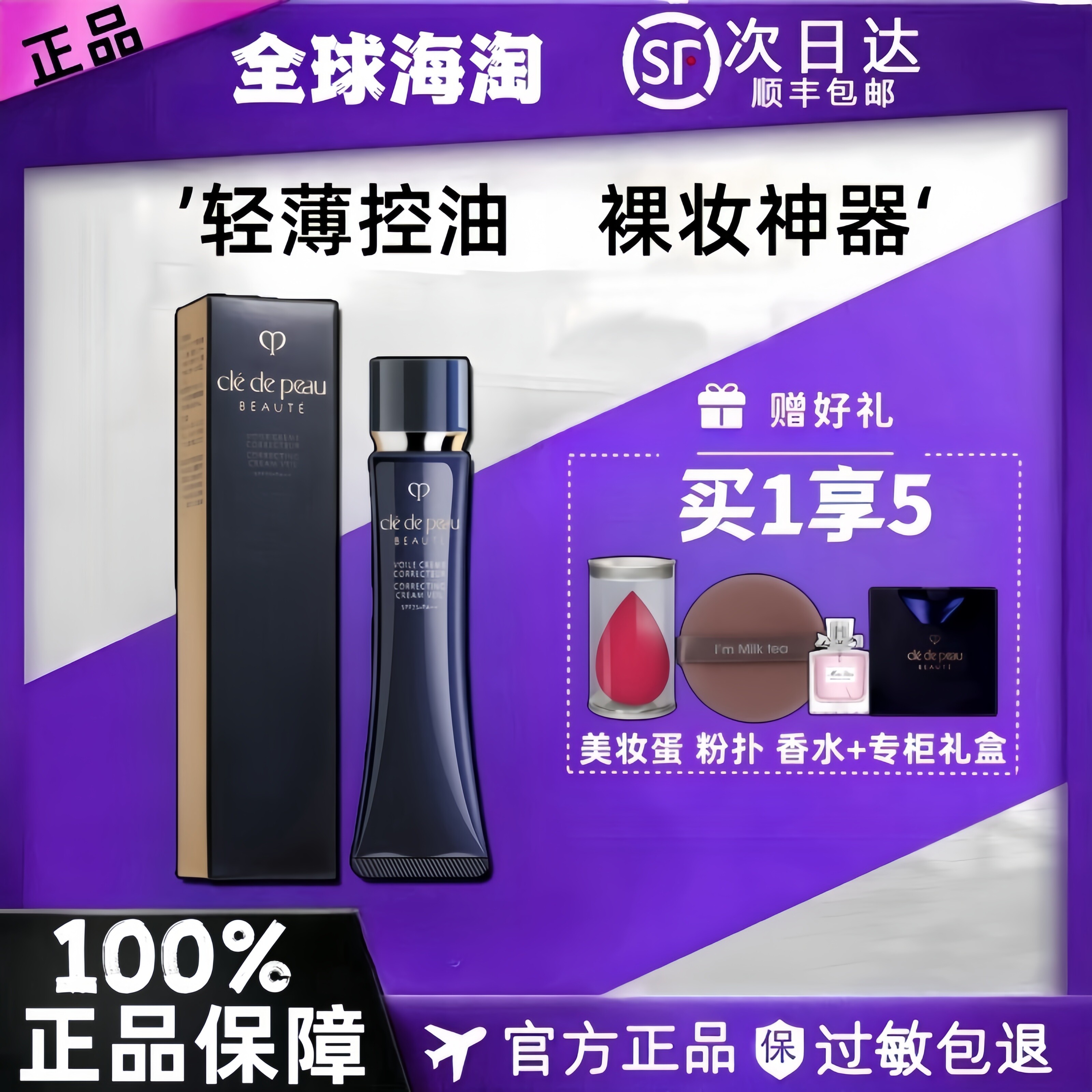 「美貌还Y术」荣获有机大赏的英国Delilah天然彩妆系列妆前乳遮瑕，适合什么肤质？