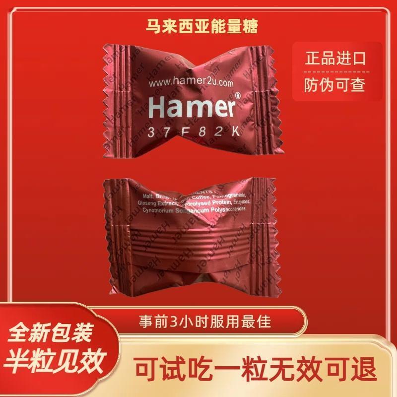 Hamer Red Sugar Ginseng Coffee Candy Authentic Men's Delayed Stamina Enhancement
