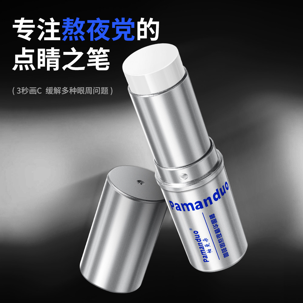 Увлажняющий крем для глаз с кофеином eye essence для мужчин, который придает глазам яркость, увлажняет и устраняет тусклость вокруг глаз
