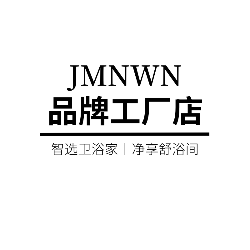 JMNWN厨卫洁具品牌工厂店