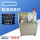 Shanghai Runtai Aluminum Liquid Hydrogen Measuring Quickly Measurement of Aluminum Water Hydrogen Measuring Quickly Accurate