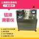 Shanghai Runtai Aluminum Liquid Hydrogen Measuring Quickly Measurement of Aluminum Water Hydrogen Measuring Quickly Accurate