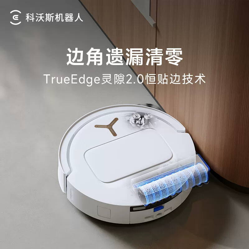 【618开抢】科沃斯T90PRO扫地机器人滚筒洗地扫地拖一体自动清洗