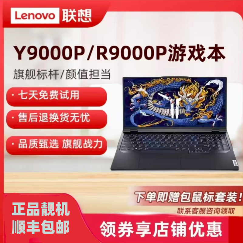 24 Models of Lenovo Savior R7000 Y7000P Y9000P R9000P Student Gaming Laptops 24 Models of Lenovo Savior R7000 Y7000P Y9000P R9000P Student Gaming Laptops