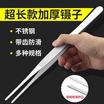超长镊子不锈钢加长加厚取物夹子圆弯头水草鱼缸园艺种植多肉工具