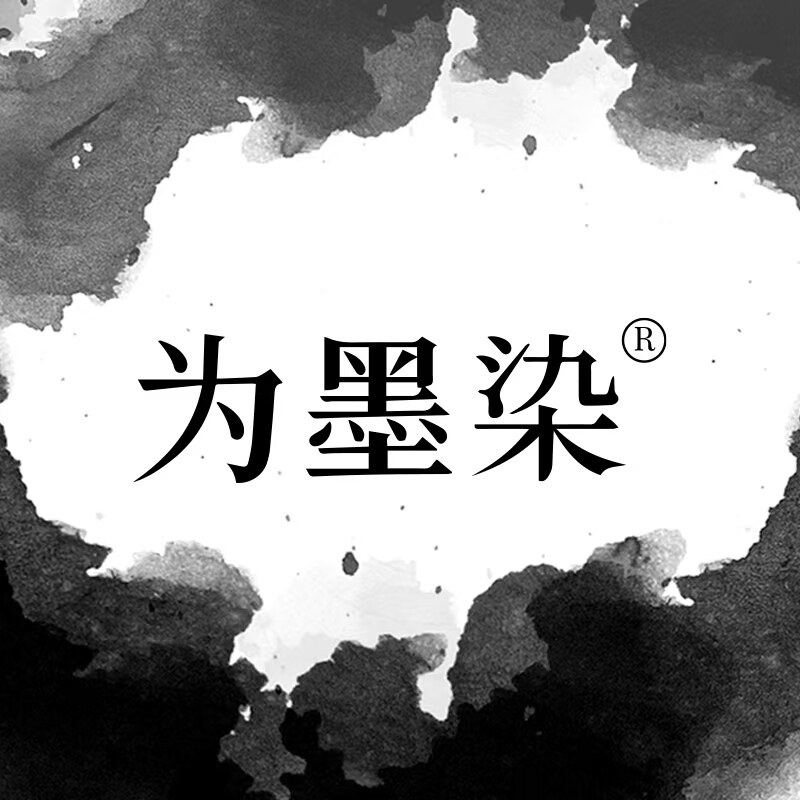 为墨染