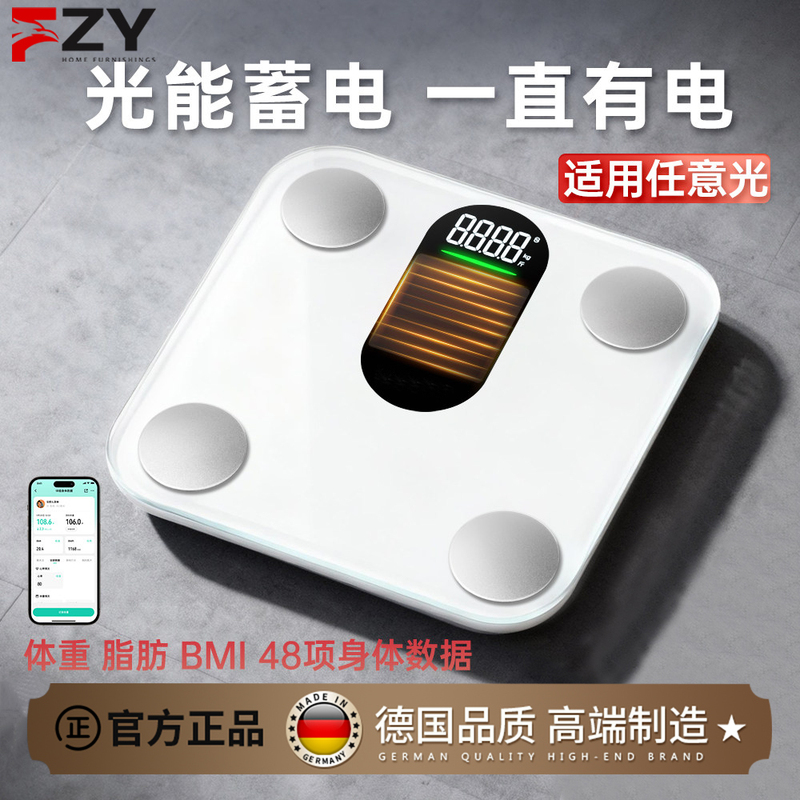 German Fzy Weight Scale, Home Weight Loss Scale, Special Body Fat Scale, Intelligent and Accurate Weight Display Digital Scale German Fzy Weight Scale, Home Weight Loss Scale, Special Body Fat Scale, Intelligent and Accurate Weight Display Digital Scale