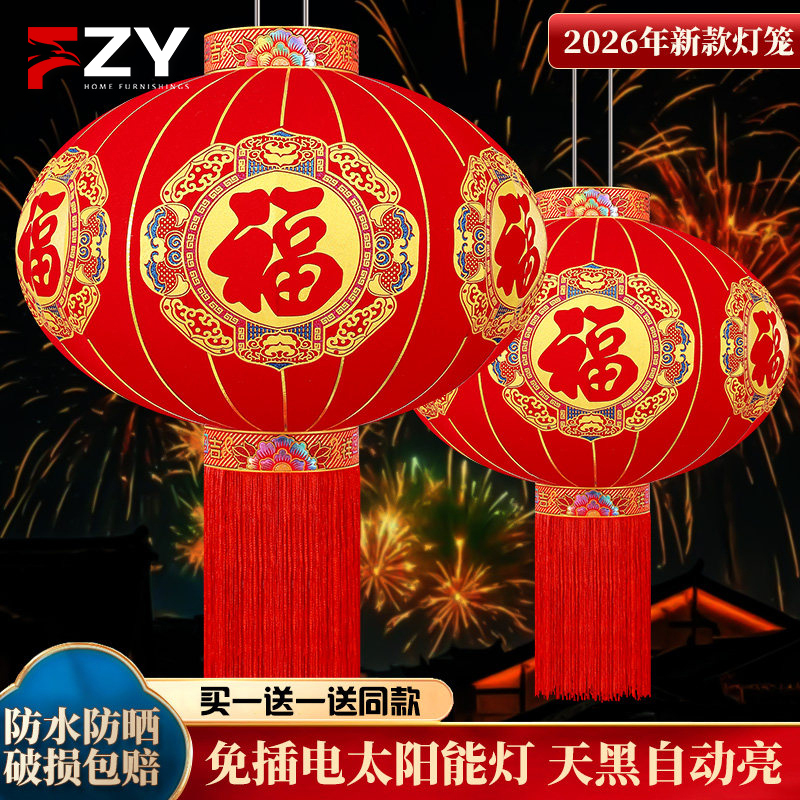 New 2026 Solar-Powered Large Red Lantern Decorations for the Entrance, Waterproof and Sun-Resistant New 2026 Solar-Powered Large Red Lantern Decorations for the Entrance, Waterproof and Sun-Resistant