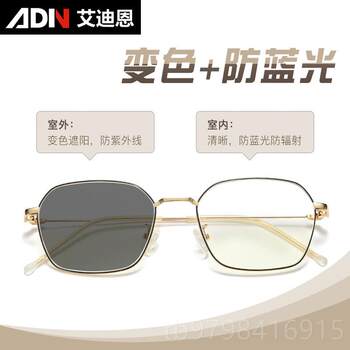 Genuine color-changing radiation-proof glasses for men, blue non-prescription flat light glasses, computer round-frame eye protection, anti-myopia for women