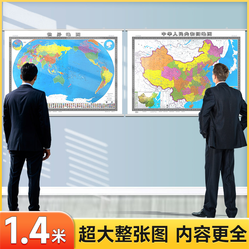 高解像度で本格的な大型壁掛けポスター。中国地図や世界地図を収録しており、リビングルームやオフィスの背景壁、行政・交通関連の地図などに最適です。