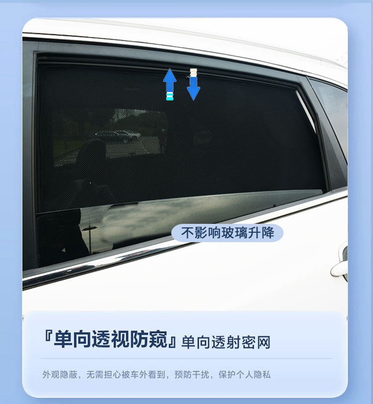 Huadi Car Window Sunshade Automatic Adjustable Privacy Opaque Sunscreen Curtain Car Side Window Screen Sunshade