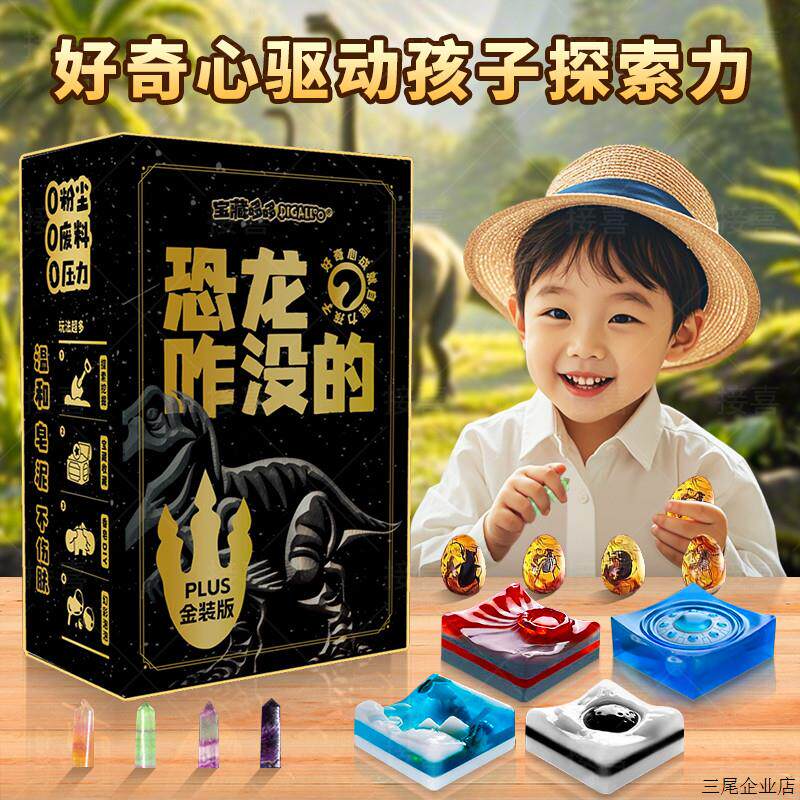 宝藏男孩必入！恐龙化石挖宝石玩具香皂盲盒，开启你的考古探险之旅