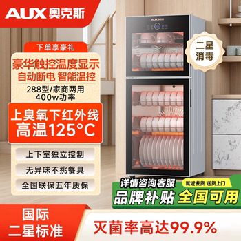 Oaks Commercial Vertical Kitchen Tabletop Disinfection Cabinet Household Disinfection Dish Cabinet Small Mini Desktop High Temperature Sterilization