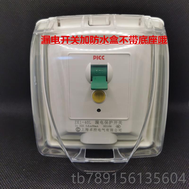 High-grade leakage protection with waterproof box, empty water heater leakage protection type 86 2P3P2 3 HP cabinet machine leakage protection