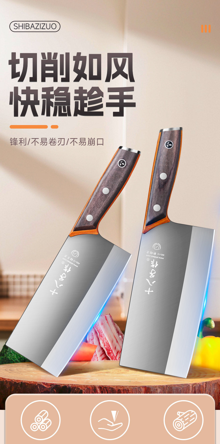 安享好物 安享A级斩切刀-十八子作相知 家用斩切刀  