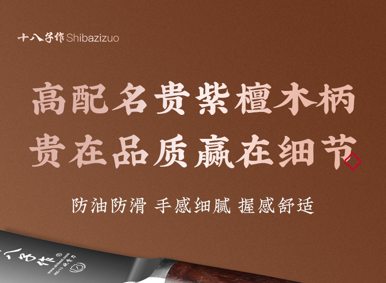安享好物 安享A级斩切刀-十八子作锋跃斩切刀 国标 