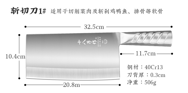 安享好物 安享A级斩切刀-十八子作锋帆斩切刀  