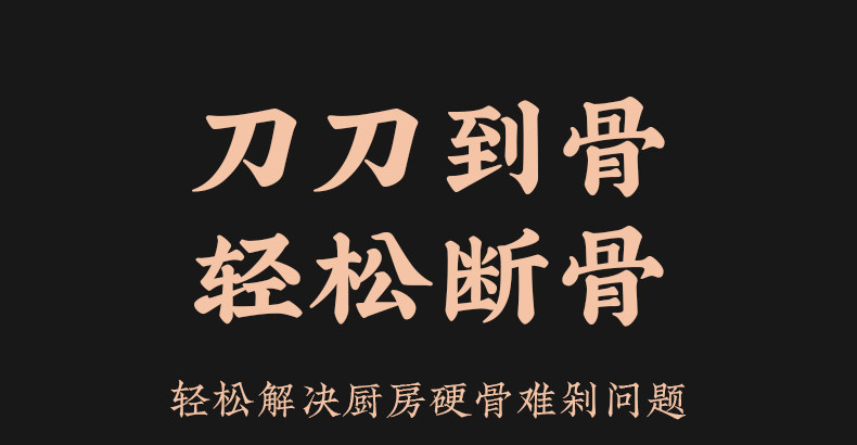 安享好物 安享B级砍骨刀-十八子作商用款砍骨刀 国标 