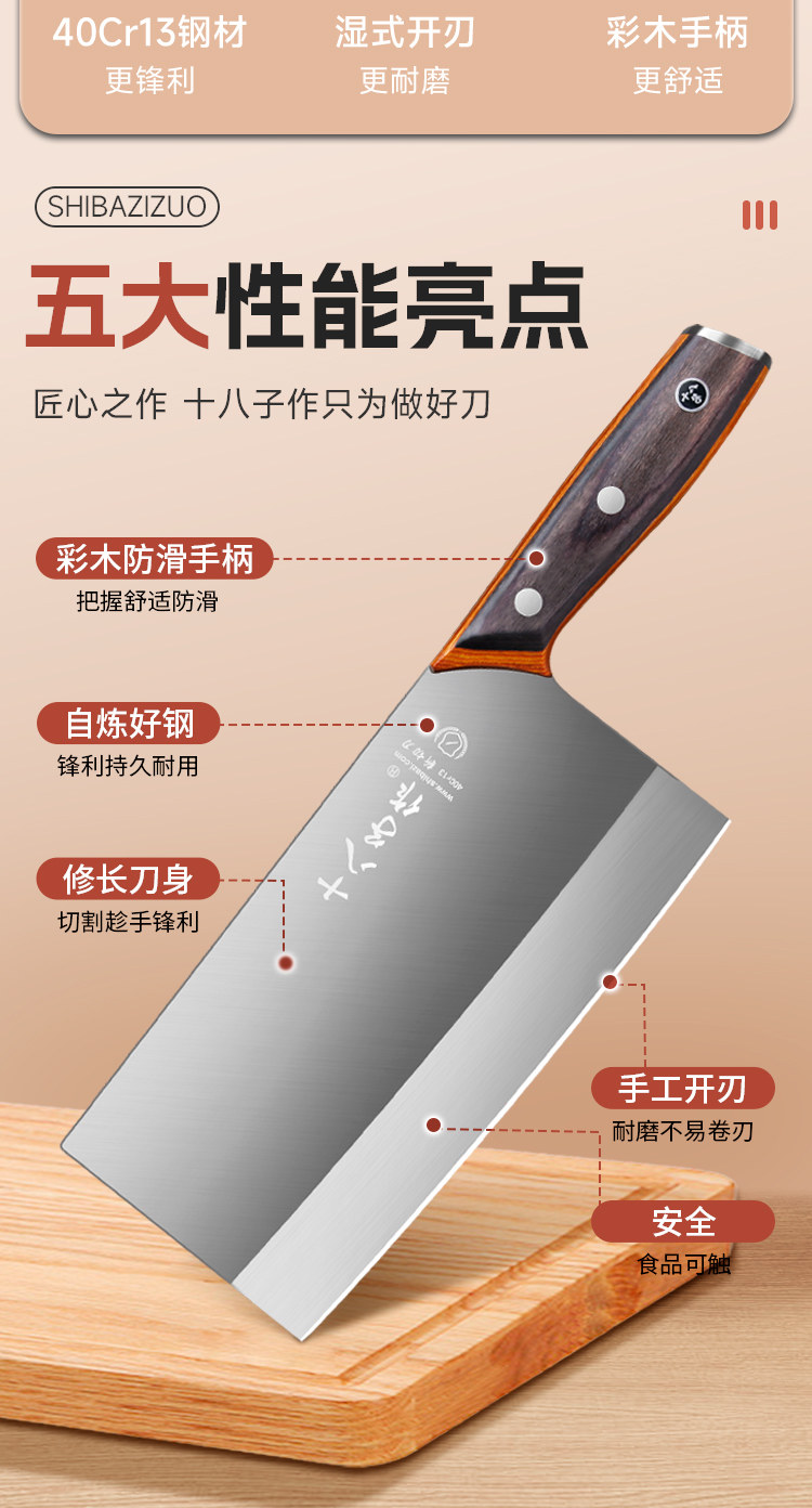 安享好物 安享A级斩切刀-十八子作相知 家用斩切刀  