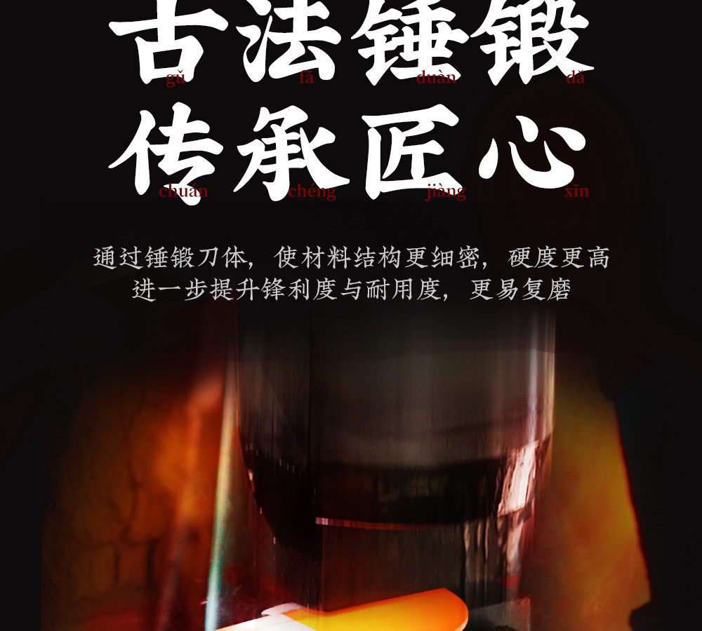 安享好物 安享A级斩切刀-十八子作鱼形 锻打斩切刀  