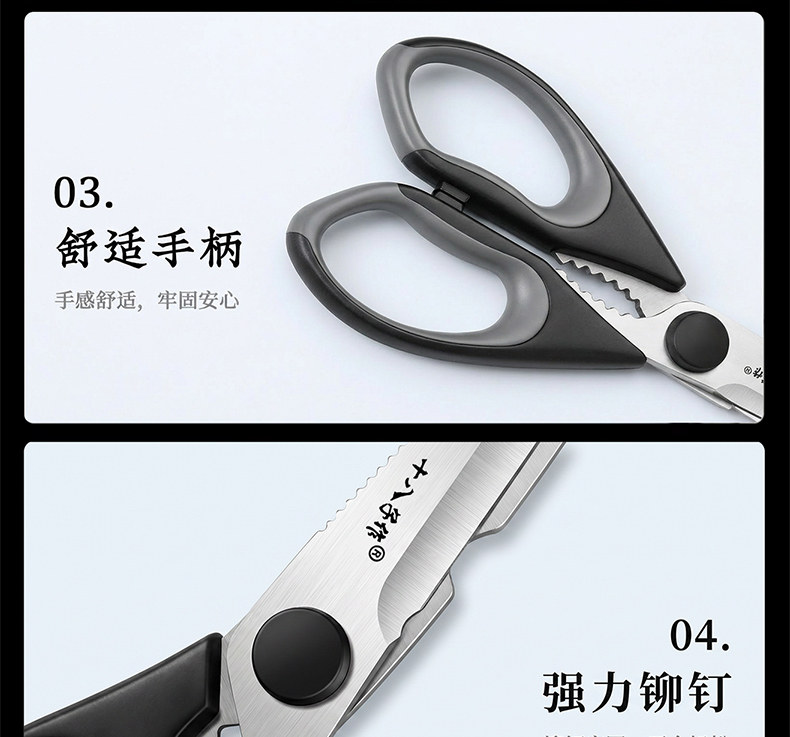 安享好物 安享B级厨房剪-十八子作厨房剪  