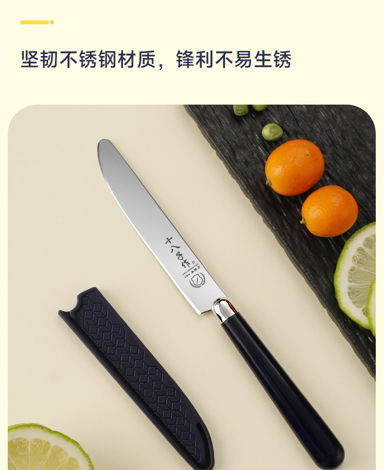 安享好物 安享A级水果刀-十八子作便携水果刀  