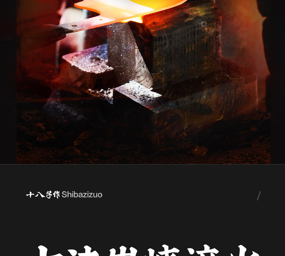 安享好物 安享A级斩切刀-十八子作鱼形 锻打斩切刀  