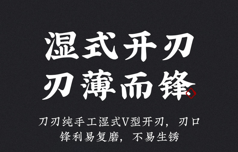 安享好物 安享A级斩切刀-十八子作盈光斩切刀  