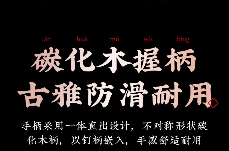 安享好物 安享A级中式菜刀-十八子作墨初斩切刀  