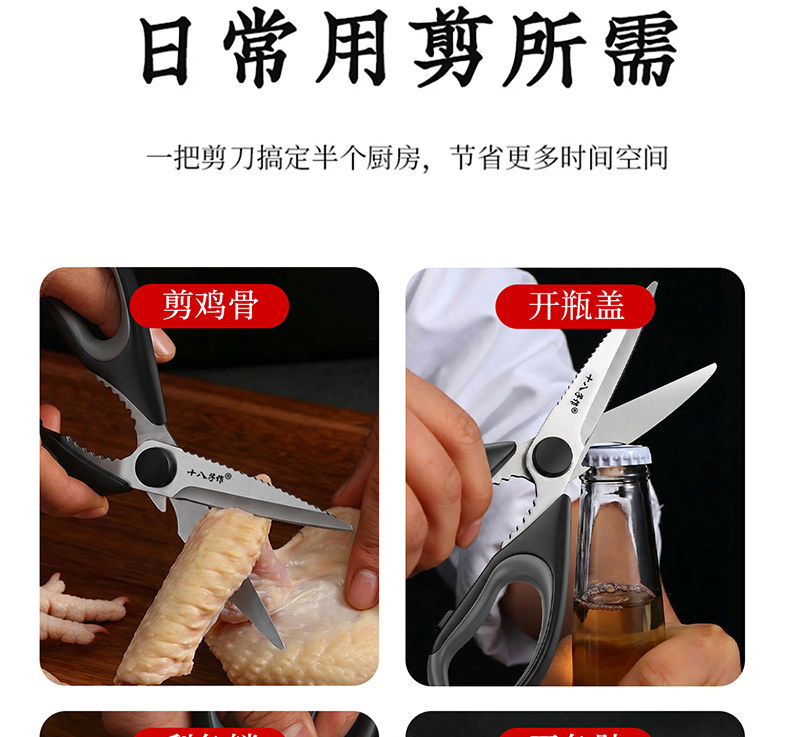 安享好物 安享B级厨房剪-十八子作厨房剪  