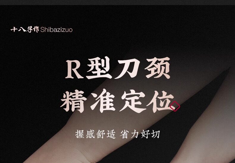 安享好物 安享A级多用刀-十八子作锋跃三德刀  