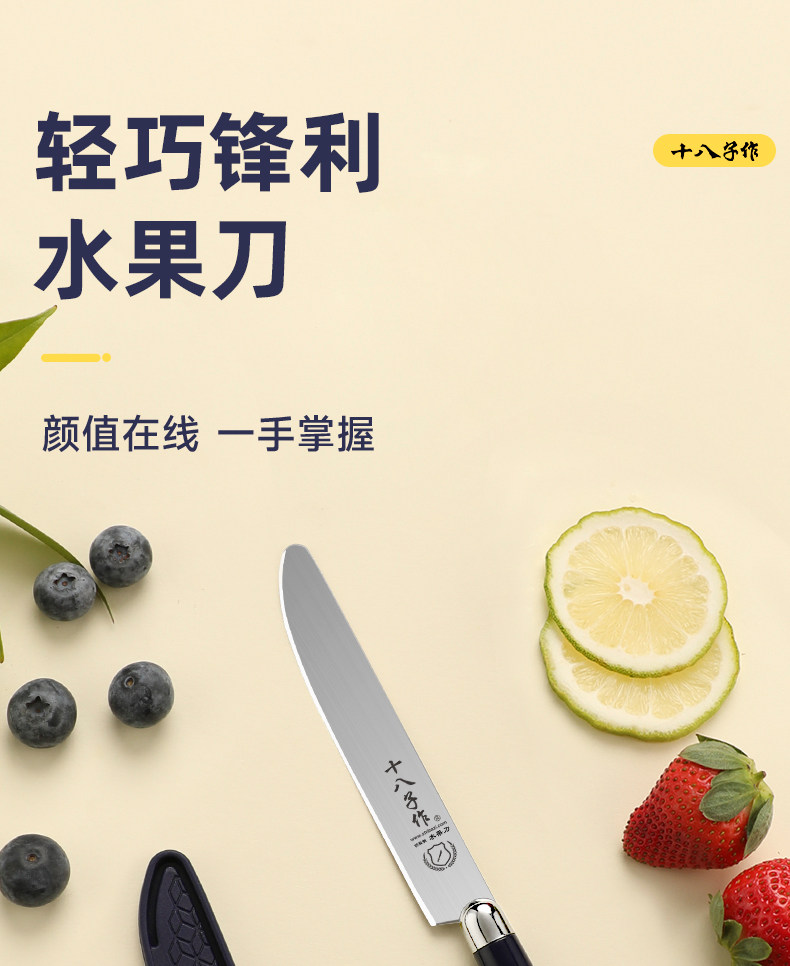 安享好物 安享A级水果刀-十八子作便携水果刀  