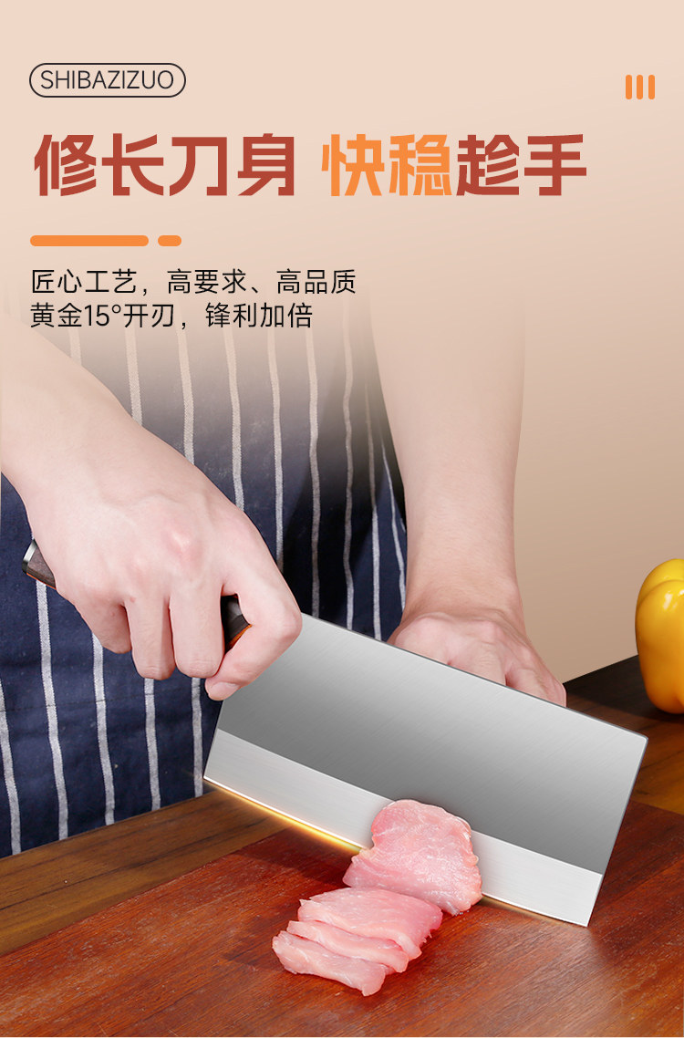 安享好物 安享A级斩切刀-十八子作相知 家用斩切刀  