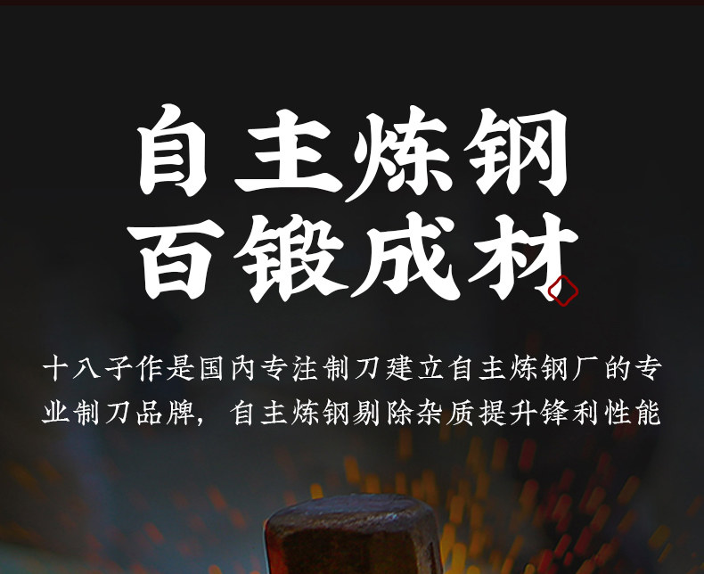 安享好物 安享A级斩切刀-十八子作盈光斩切刀  
