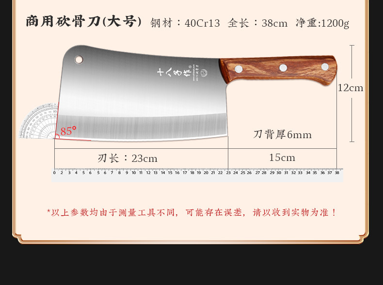 安享好物 安享B级砍骨刀-十八子作商用款砍骨刀 国标 