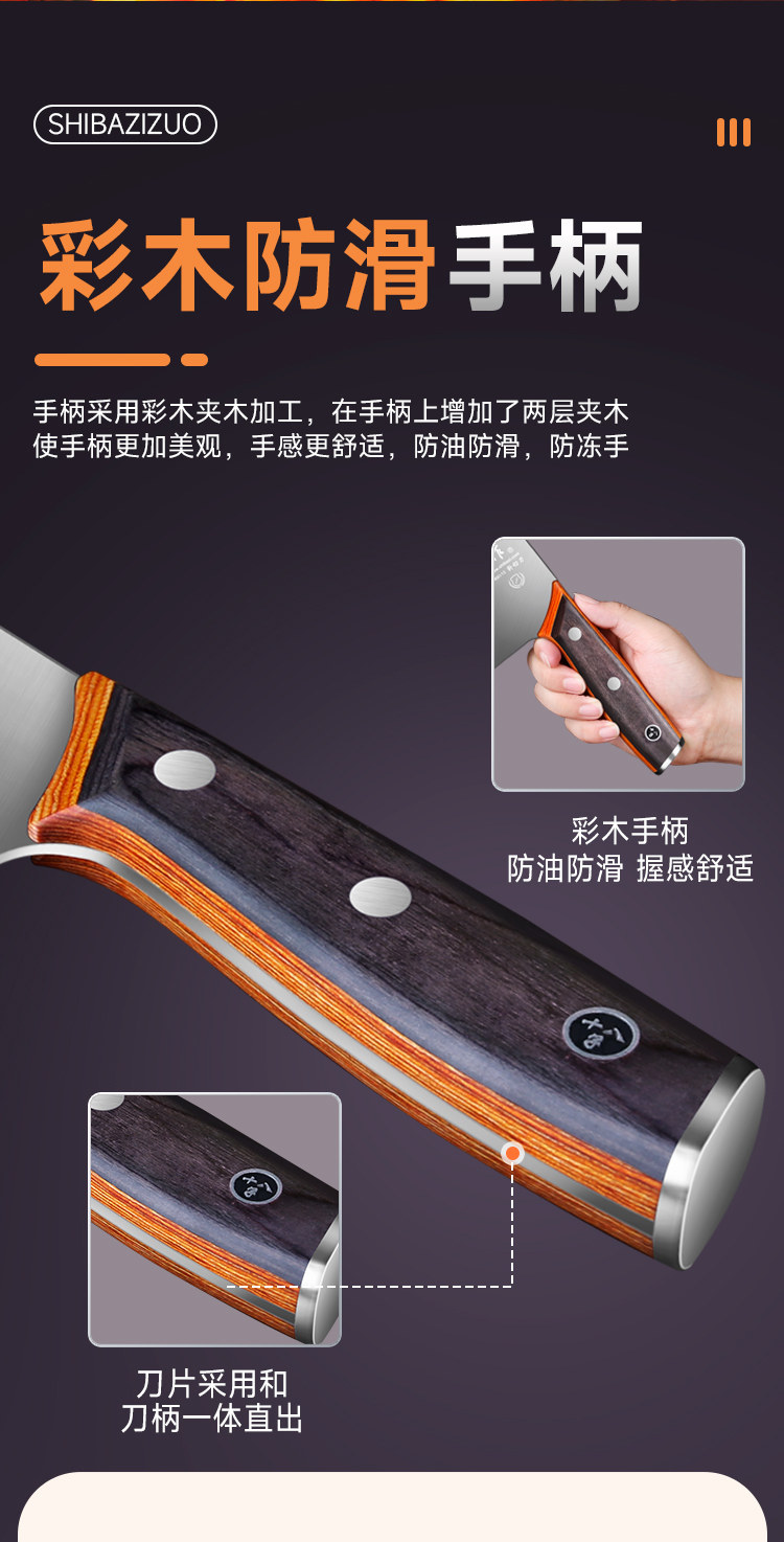 安享好物 安享A级斩切刀-十八子作相知 家用斩切刀  