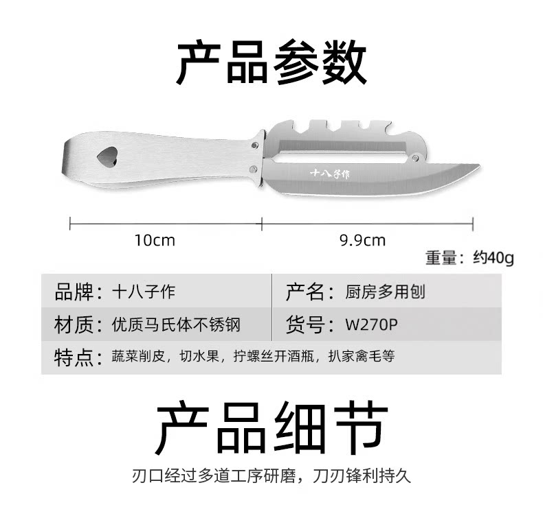 安享好物 安享A级削皮刀-十八子作削皮刀  