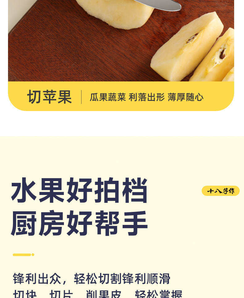安享好物 安享A级水果刀-十八子作便携水果刀  