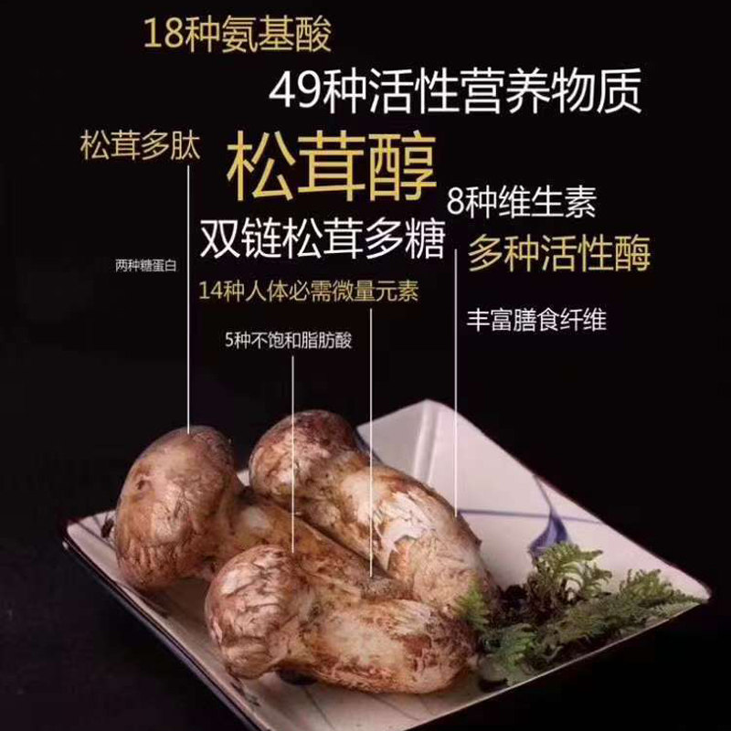 出口级新鲜松茸冻切片,顺丰包邮,2斤装,让你尝鲜不停歇!🍄🌟-新鲜松茸-淘宝百科网